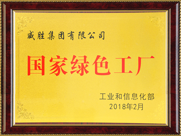非线性负荷电量计量方法”获第十六届中国专利奖优秀奖