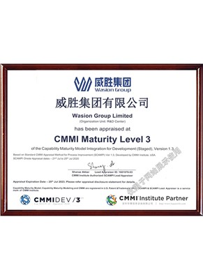集团CMMI-Maturity-Level3(软件成熟度三级)证书