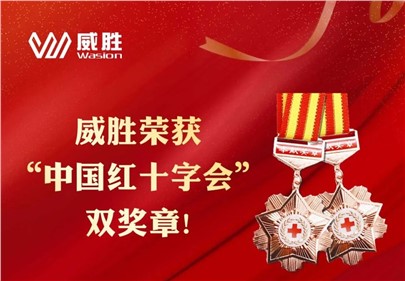 米乐m6
荣获“中国红十字会”双奖章！