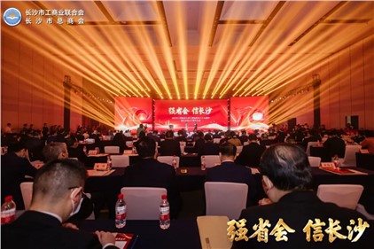 米乐m6
集团总裁徐虎荣获长沙市工商联成立70周年“贡献”奖杯！