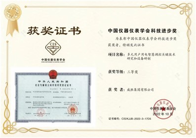 喜讯|米乐m6
集团荣获多项中国仪器仪表学会科技进步奖