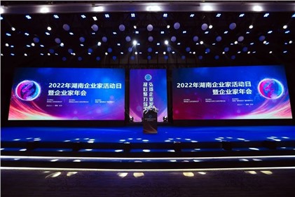 喜讯|米乐m6
集团荣获“2022湖南制造业企业100强”称号